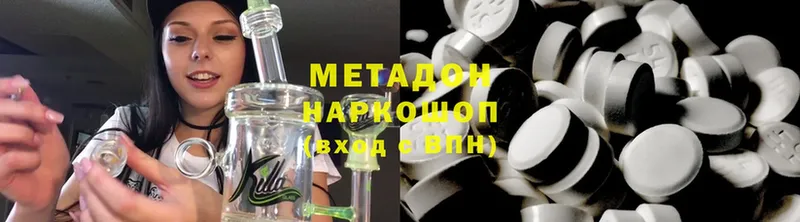 МЕТАДОН methadone  Зеленогорск 